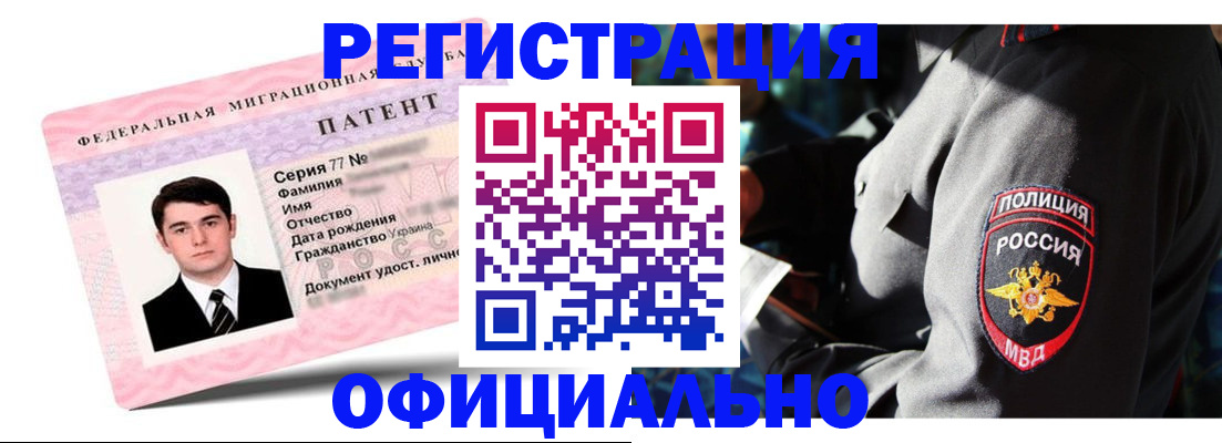 прописка ребенка в Ишимбае
